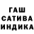 ГАШИШ убойный Bunita Smith