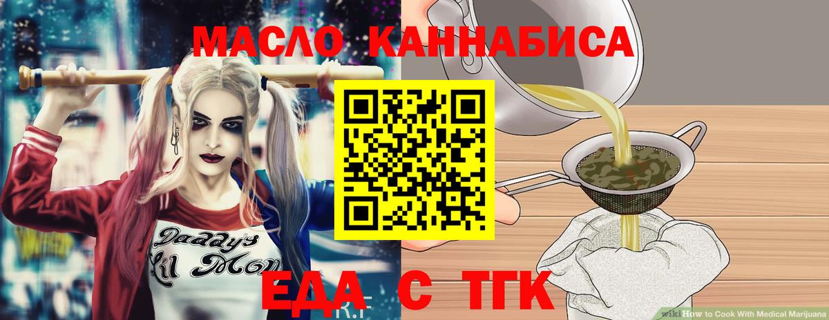 Cannafood конопля  Вход с VPN  Знаменск 