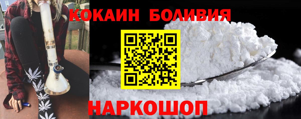 Кокаин Fish Scale Знаменск