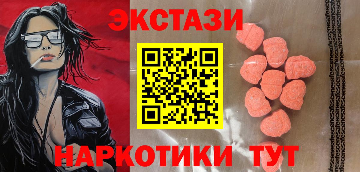 Экстази VHQ  Вход с VPN  Знаменск  Ecstasy Philipp Plein 