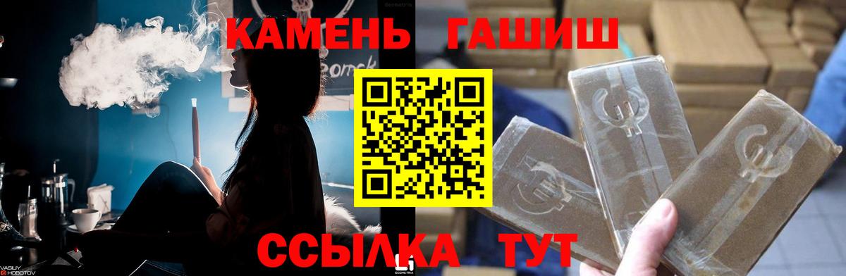 ГАШИШ Premium Знаменск