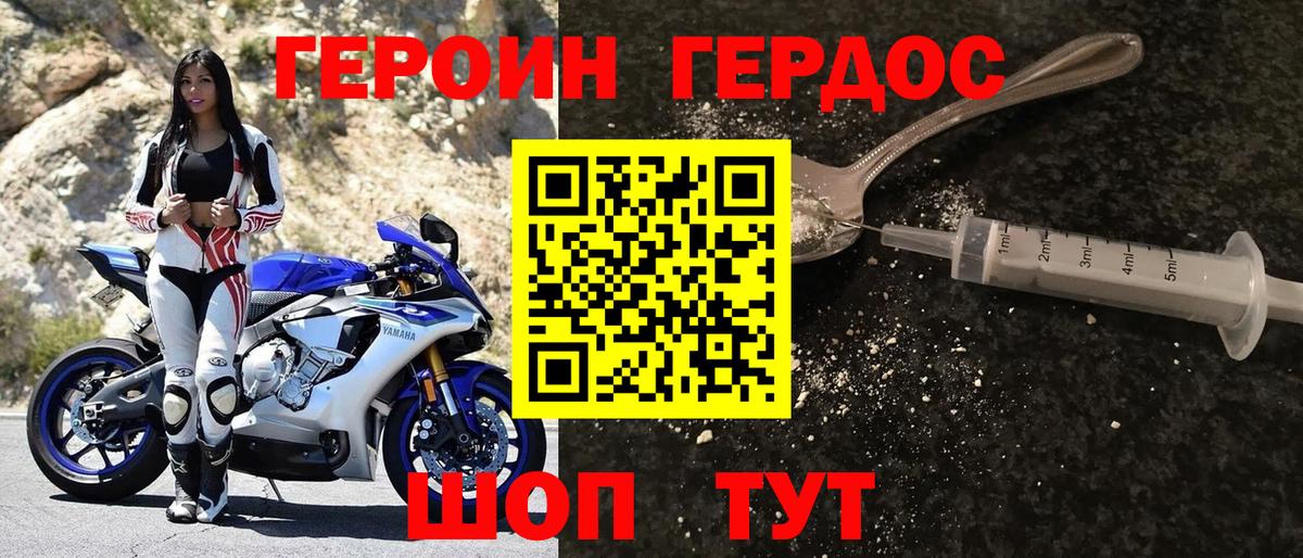 ГЕРОИН герыч  Вход с VPN  ГЕРОИН  Знаменск 