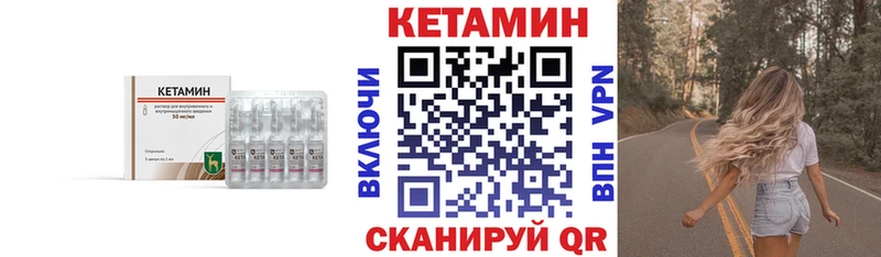как найти Знаменск Кетамин VHQ