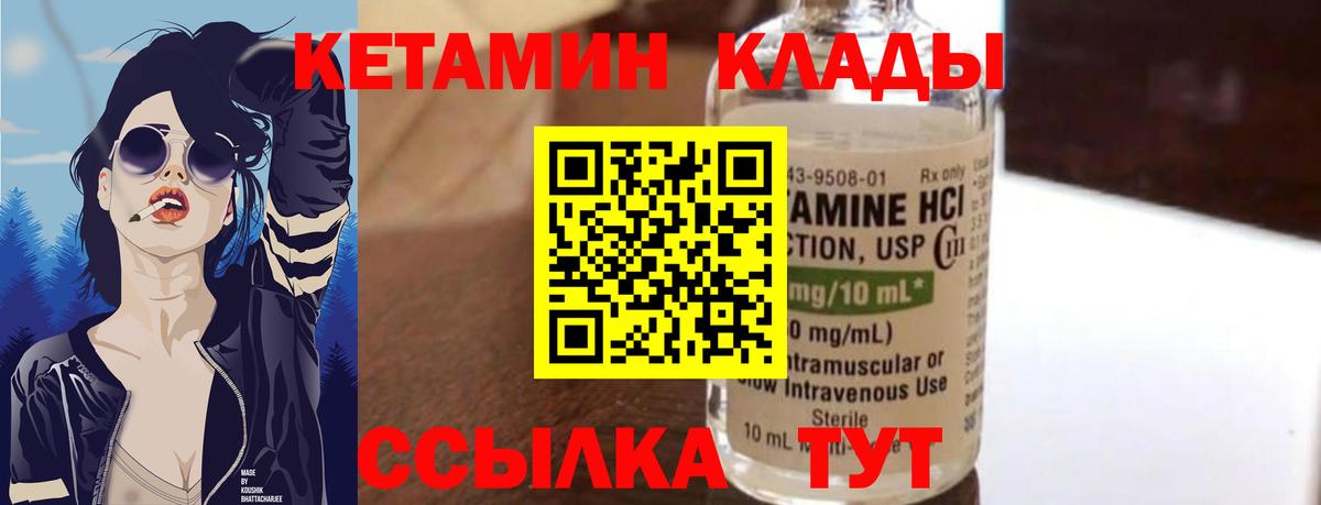 Знаменск  Кетамин VHQ  Вход с VPN 