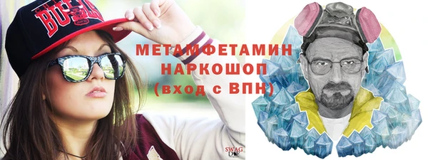 метамфетамин Зеленокумск