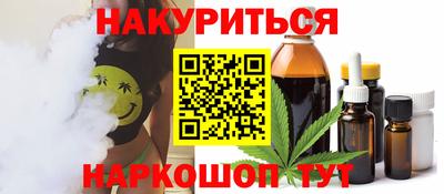 гашишное масло Ликино-Дулёво