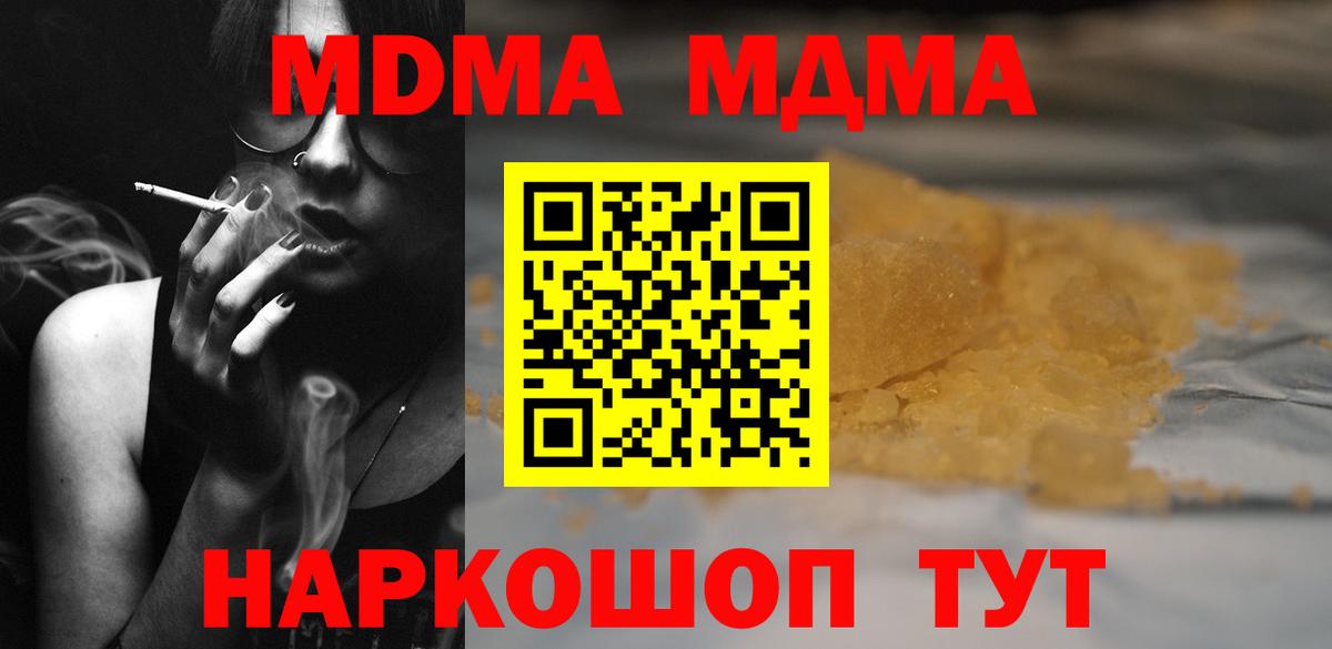 МДМА Molly  MDMA  Знаменск  Вход с VPN  MDMA VHQ 