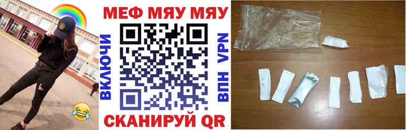 hydra ТОР  купить наркотики сайты  Знаменск  МЕФ 4 MMC 