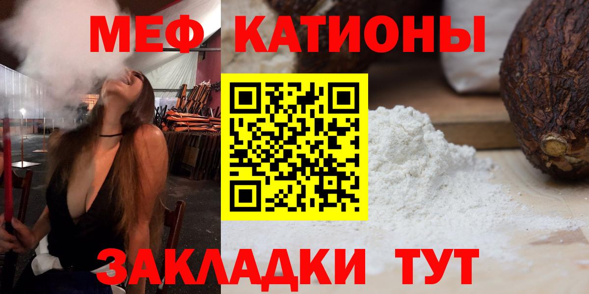 МЕФ кристаллы Знаменск