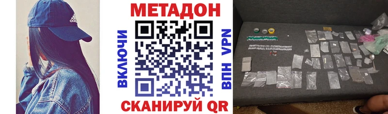 где купить наркотик  Знаменск  МЕТАДОН methadone 