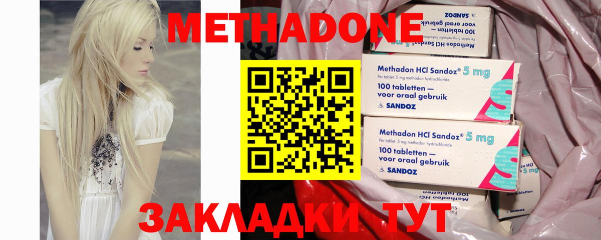 МЕТАДОН мёд Знаменск