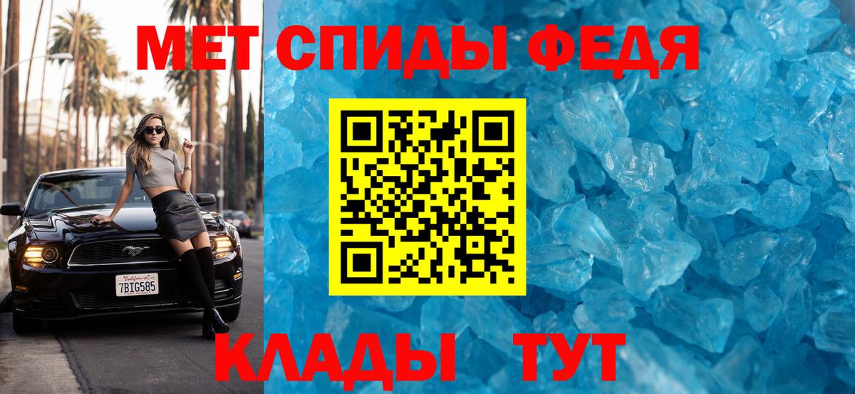 МЕТАМФЕТАМИН пудра Знаменск