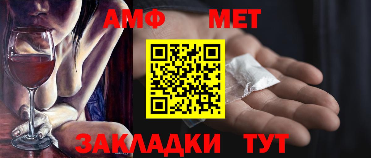 Первитин винт  Вход с VPN  Знаменск 