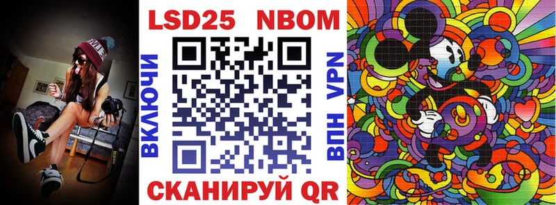 Марки N-bome 1500мкг  Знаменск 