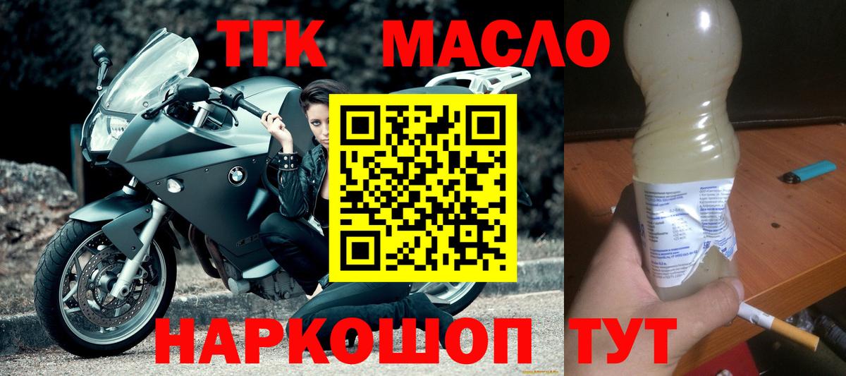 ТГК вейп  Дистиллят ТГК концентрат  Вход с VPN  где можно купить наркотик  Знаменск 